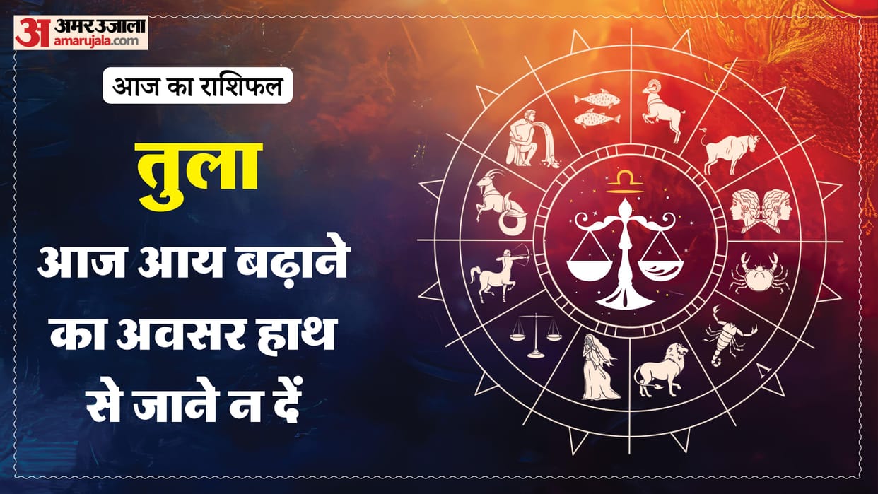 aaj ka tula rashifal 13 April 2026 today taurus horoscope in hindi