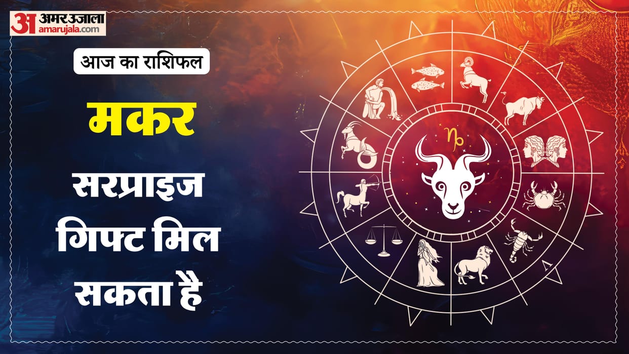 Aaj ka makar rashifal 13 April 2026 Capricorn horoscope in hind