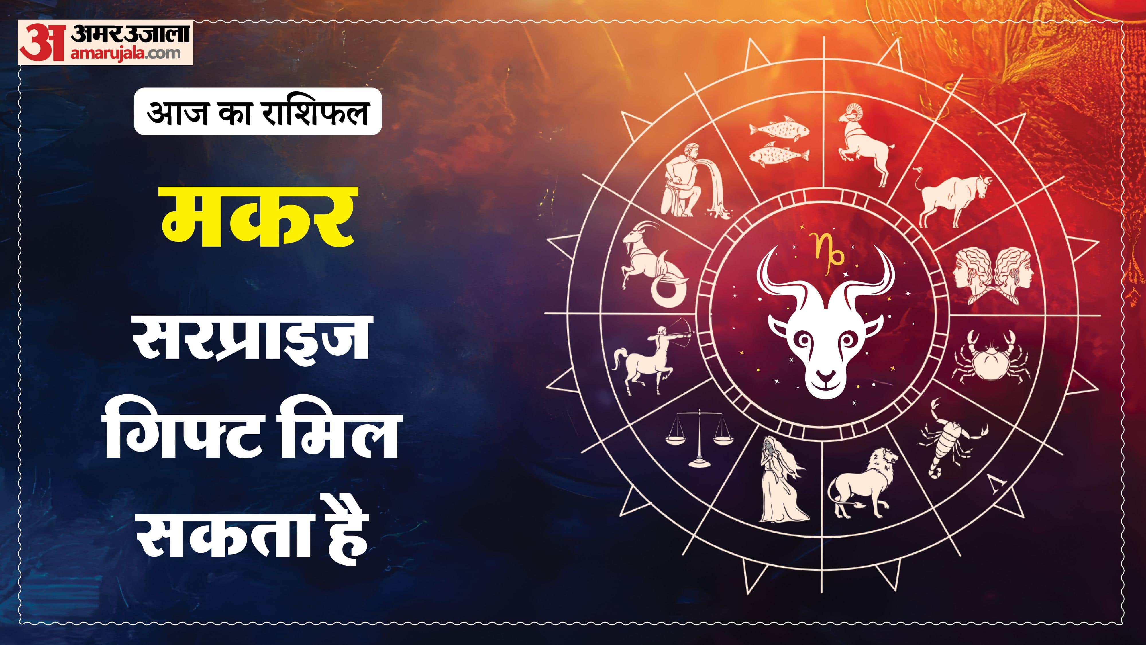 दैनिक राशिफल