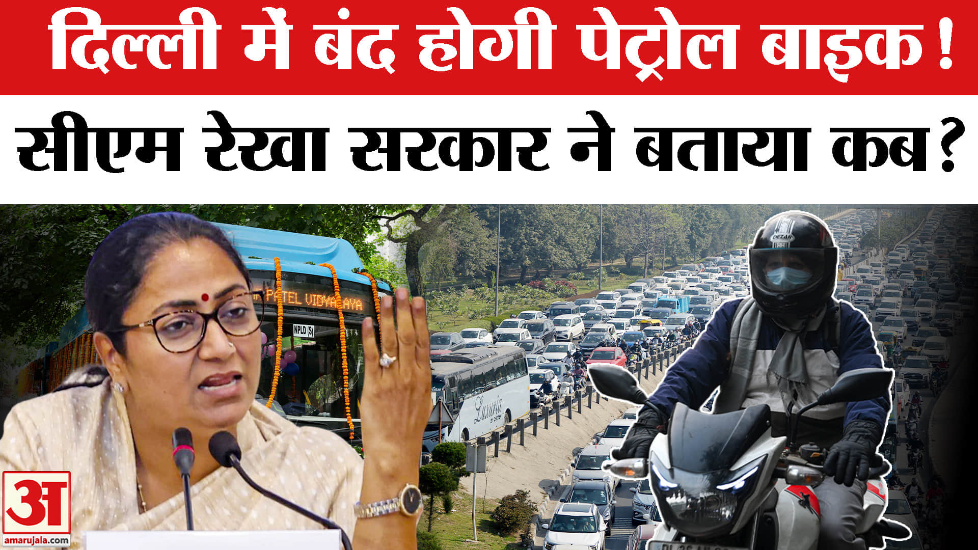 रेखा गुप्ता