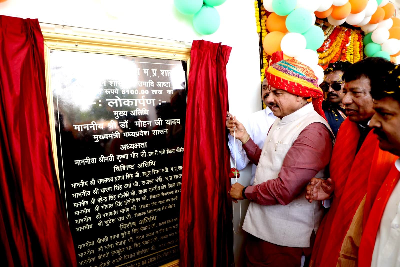 MP News: Ladli Behna Yojana, CM mohan yadav said Vande Mataram is a hymn to Mother India.