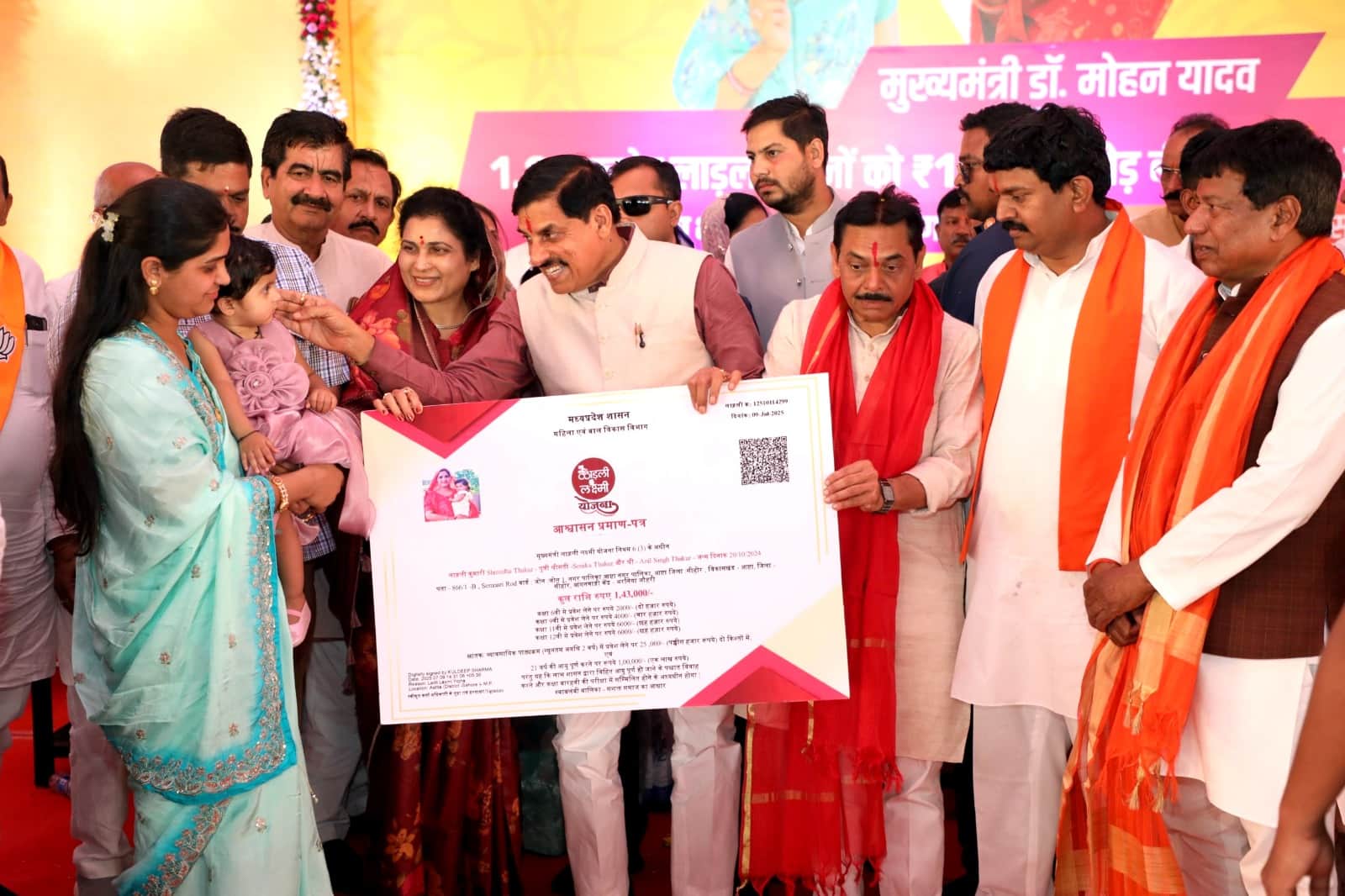 MP News: Ladli Behna Yojana, CM mohan yadav said Vande Mataram is a hymn to Mother India.