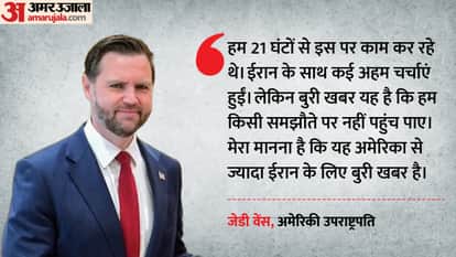 US Iran peace talks in pakistan US Vice President Vance says we have not reached an agreement