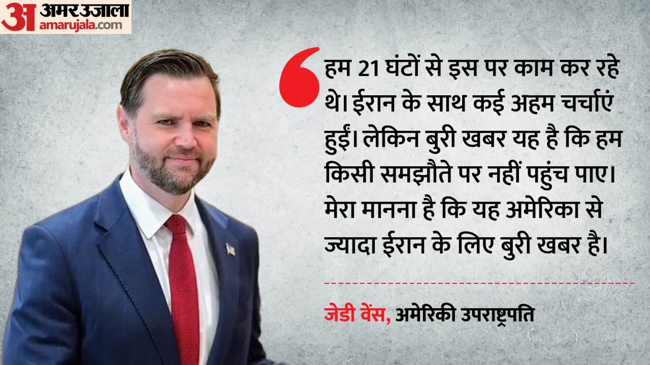 जेडी वेंस, अमेरिकी उपराष्ट्रपति