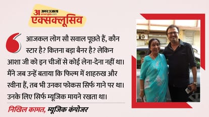 Asha Bhosle Passed Away Music composer Nikhil Kamath Exclusive Interview Talk About Legendary Singer