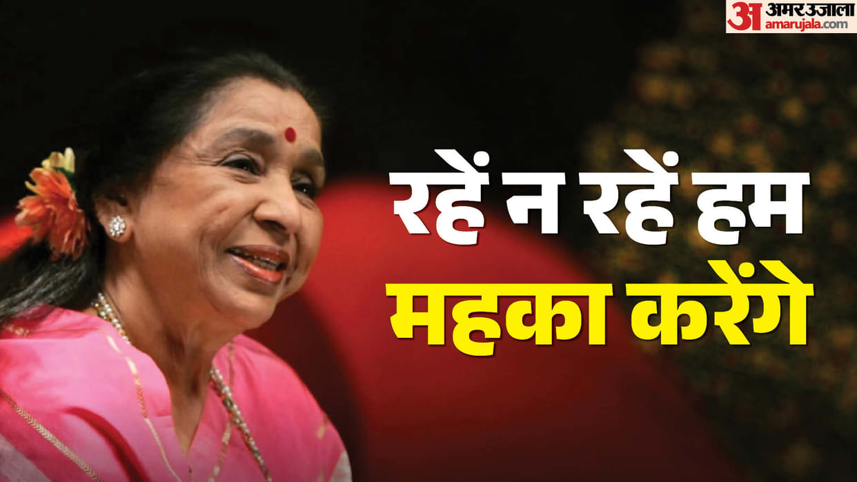 Asha Bhosle passed away legendry singer untold stories and facts from her autobiography