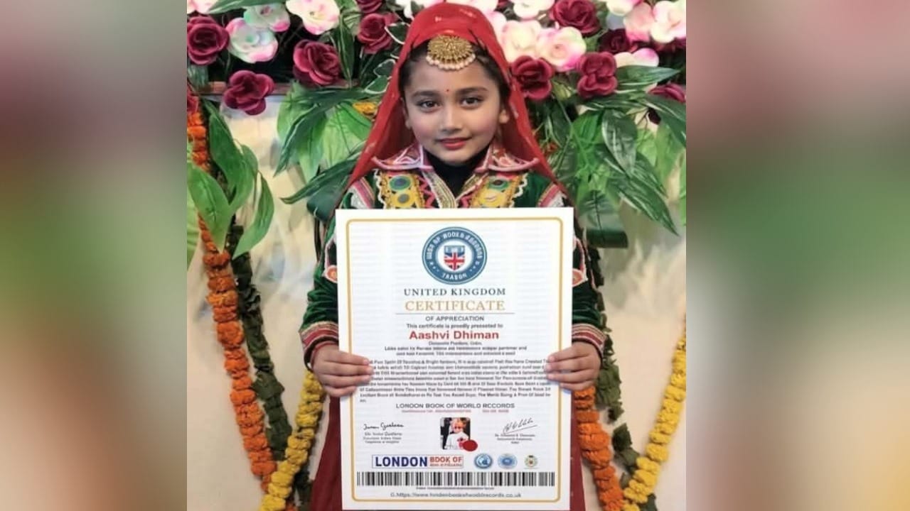 Himachal:जयसिंहपुर की आशवी धीमान का नाम लंदन बुक ऑफ वर्ल्ड रिकॉर्ड्स ...