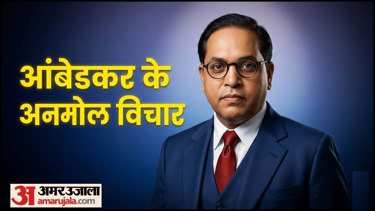 Ambedkar Jayanti Quotes thoughts in hindi baba saheb anmol vichar