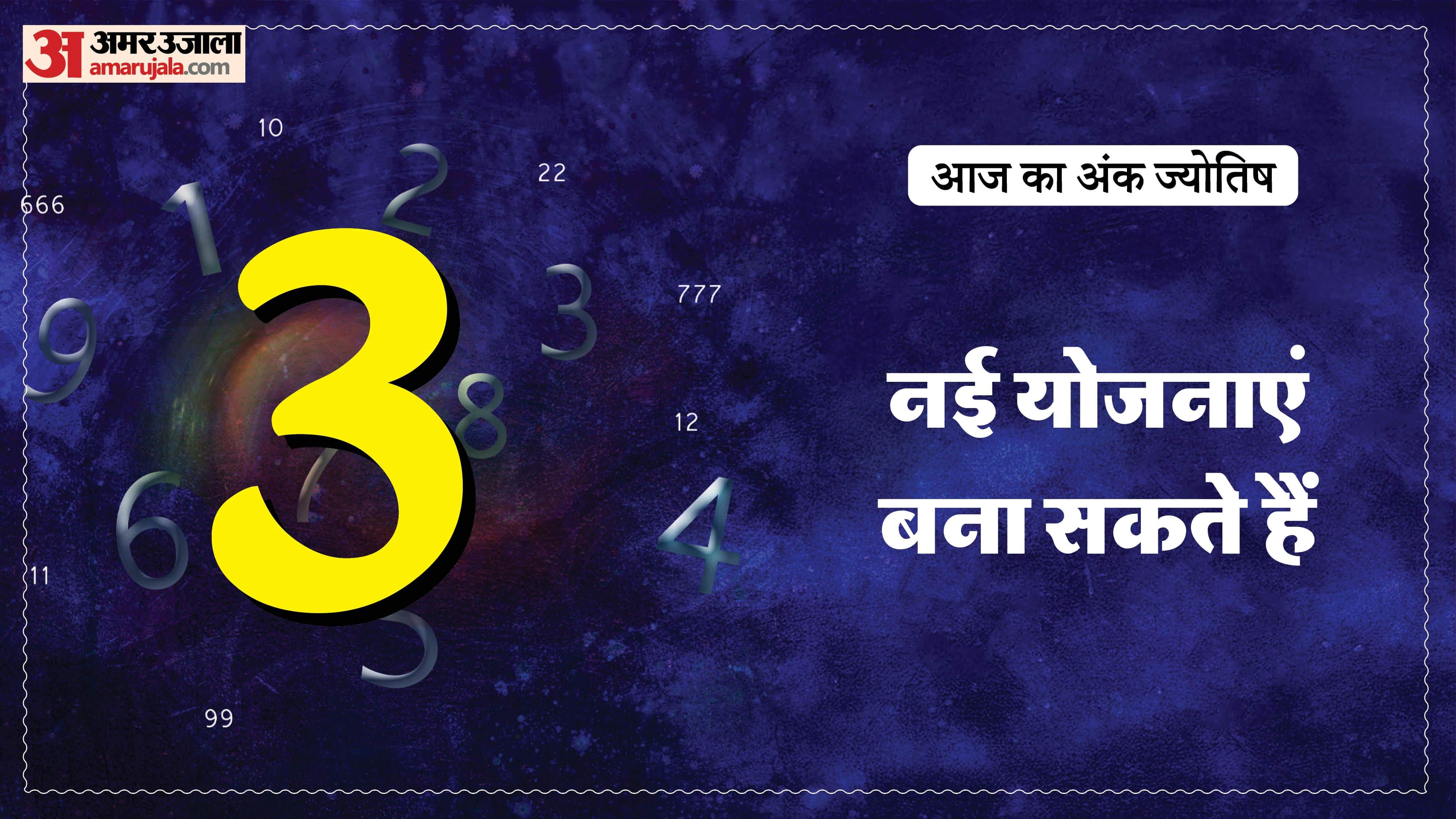 Today Numerology Prediction 14 April 2026 Aaj Ka Ank Jyotish in hindi