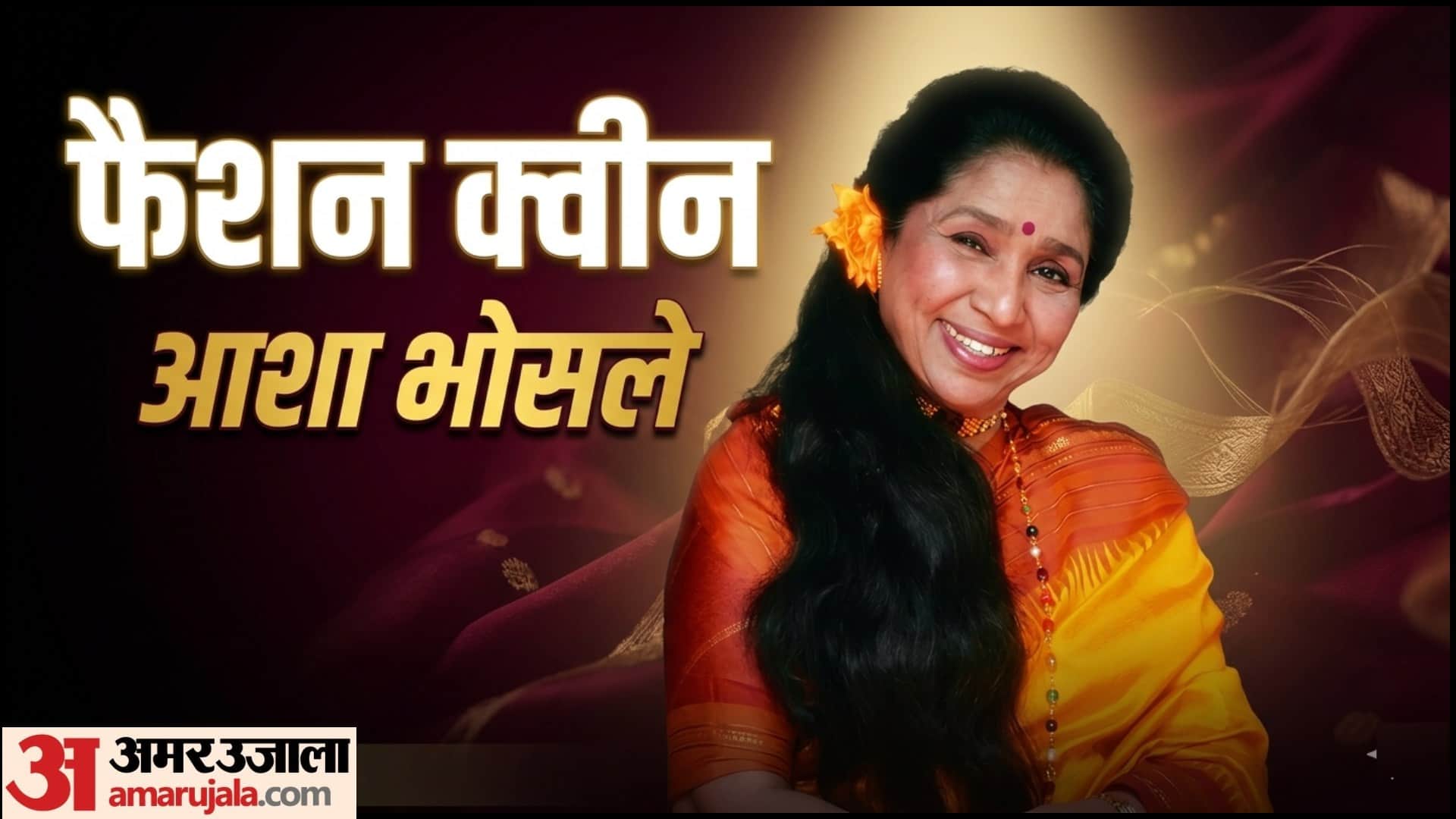 Asha Bhosle Saree Collection Iconic Looks Check Out Images