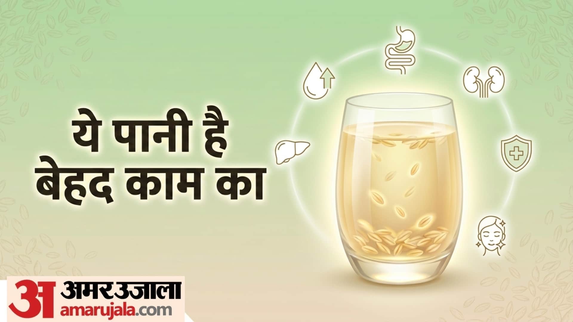 जौ का पानी पीने के फायदे