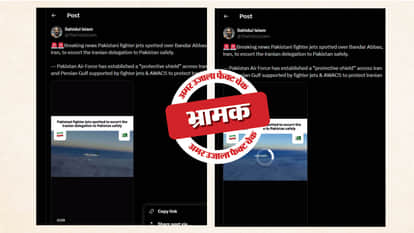 Fact Check Video of Pakistan Welcoming Saudi Crown Prince with Fighter Jets in 2019 Shared as Recent