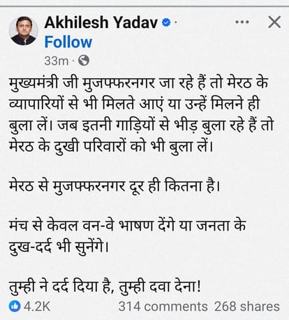 Akhilesh Yadav targets BJP in a Facebook post, stating: "Meerut has never bowed... nor will it ever bow."