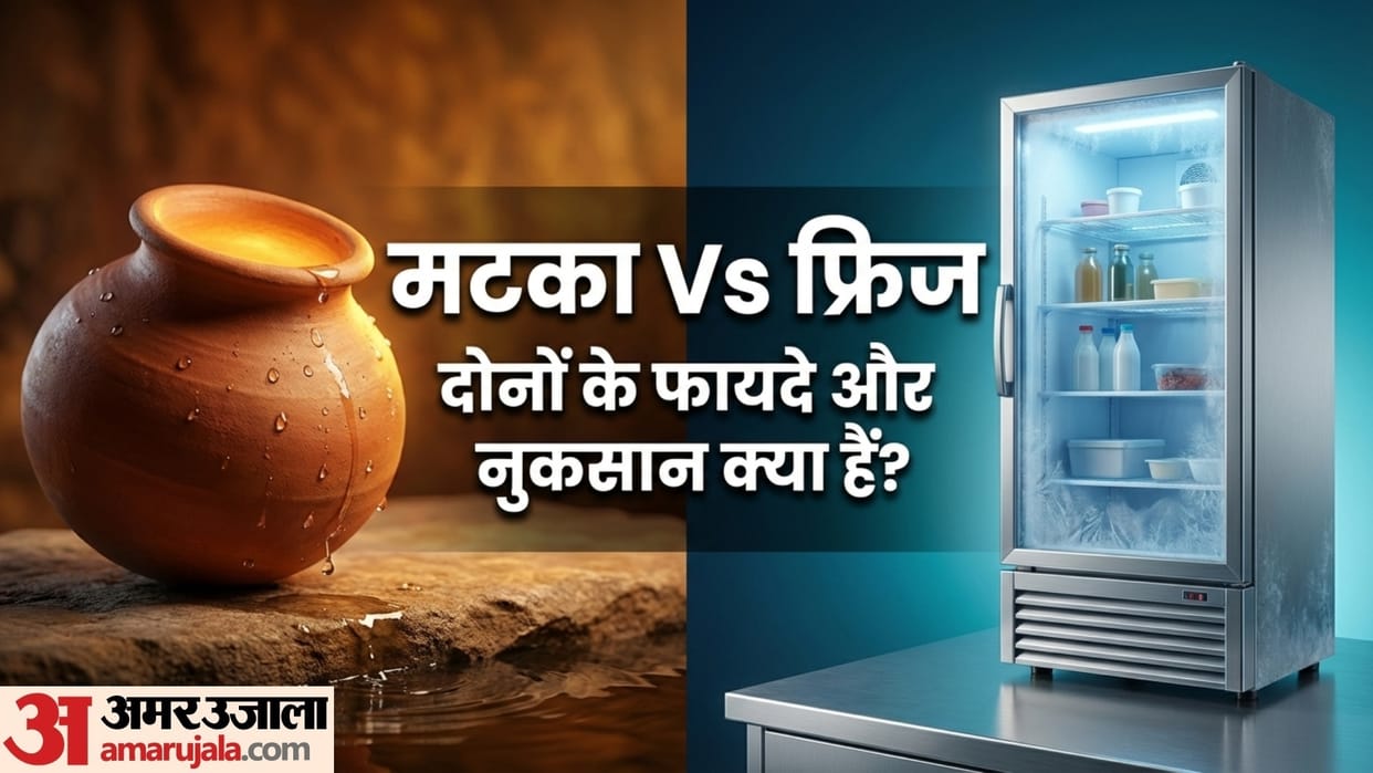 fridge water or matka water which is better for health fridge ya matka me se kaun sa pani pina chahiye