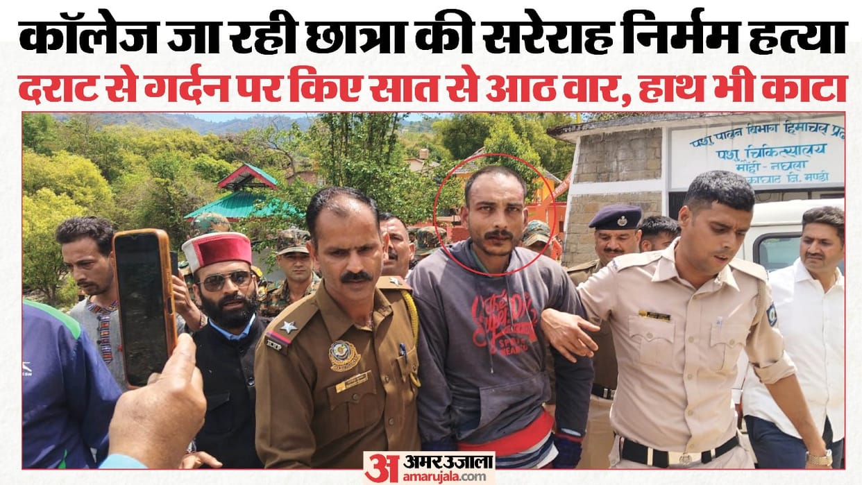 Himachal: college student was brutally murdered, stabbed seven to eight times in the neck with a spade