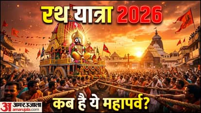 जगन्नाथ रथ यात्रा कब है
