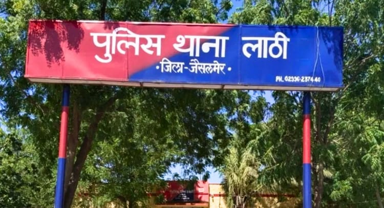 Jaisalmer: महिला के हाथ-पैर बांधकर मुंह पर चिपकाई टेप, नकदी-जेवर लेकर हुए फरार; तीन घंटे में पुलिस ने दबोचा