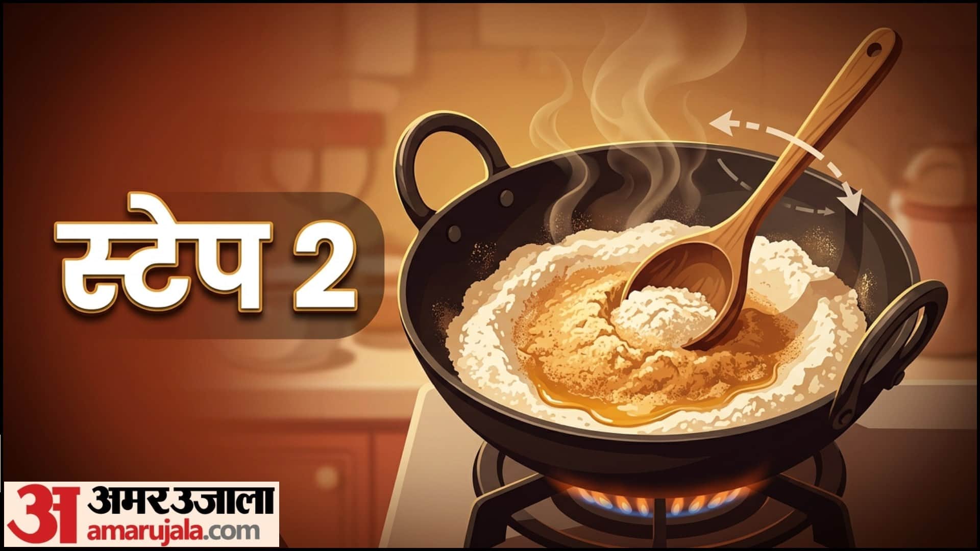 कड़ा प्रसाद बनाने की विधि