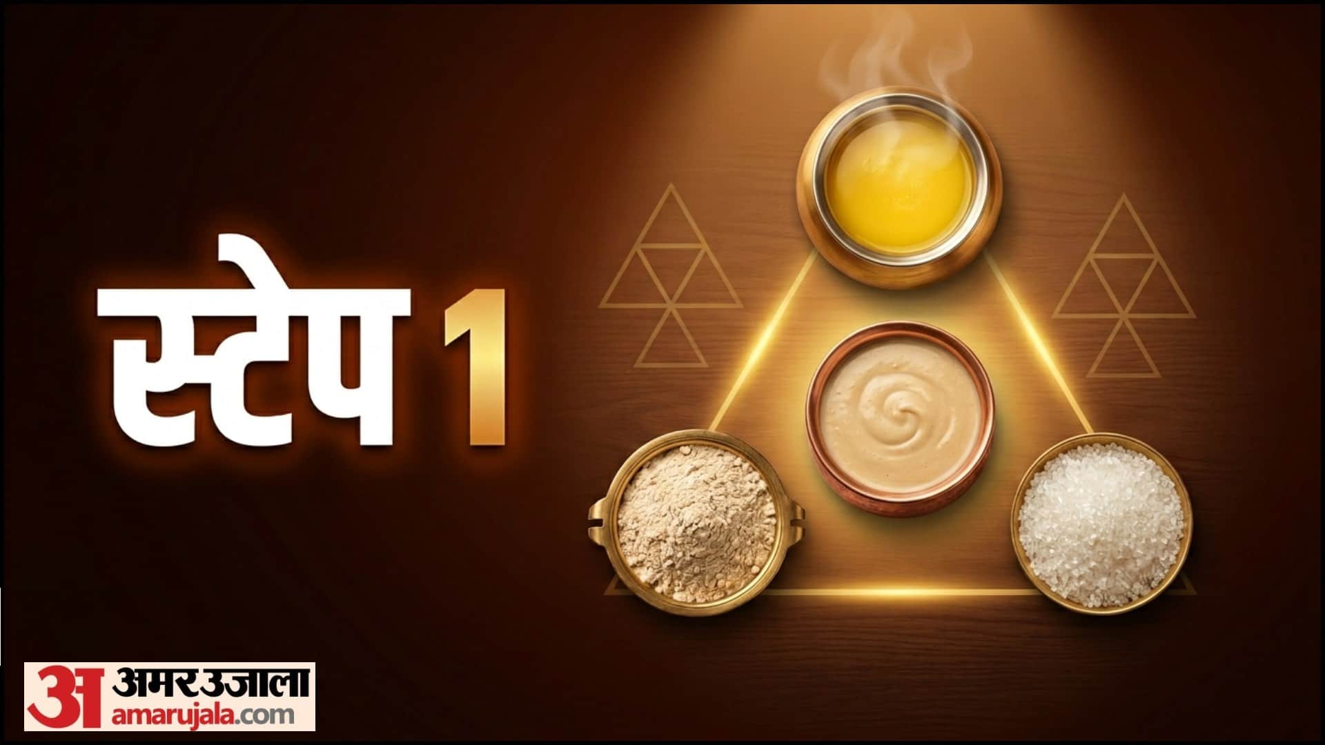 कड़ा प्रसाद बनाने की विधि