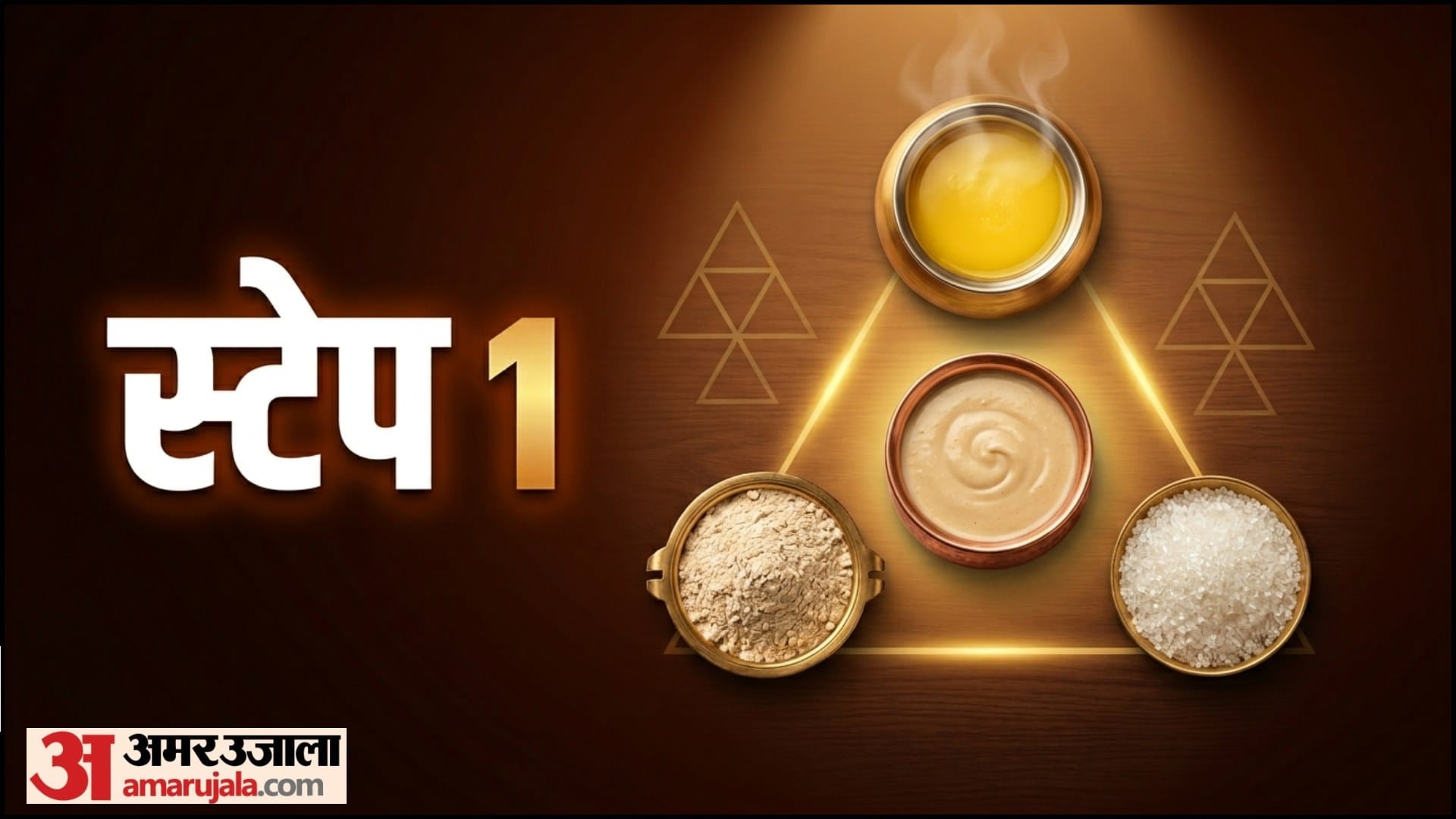 Baisakhi 2026 Kada Prasad Recipe in Hindi kada prasad kaise banaye