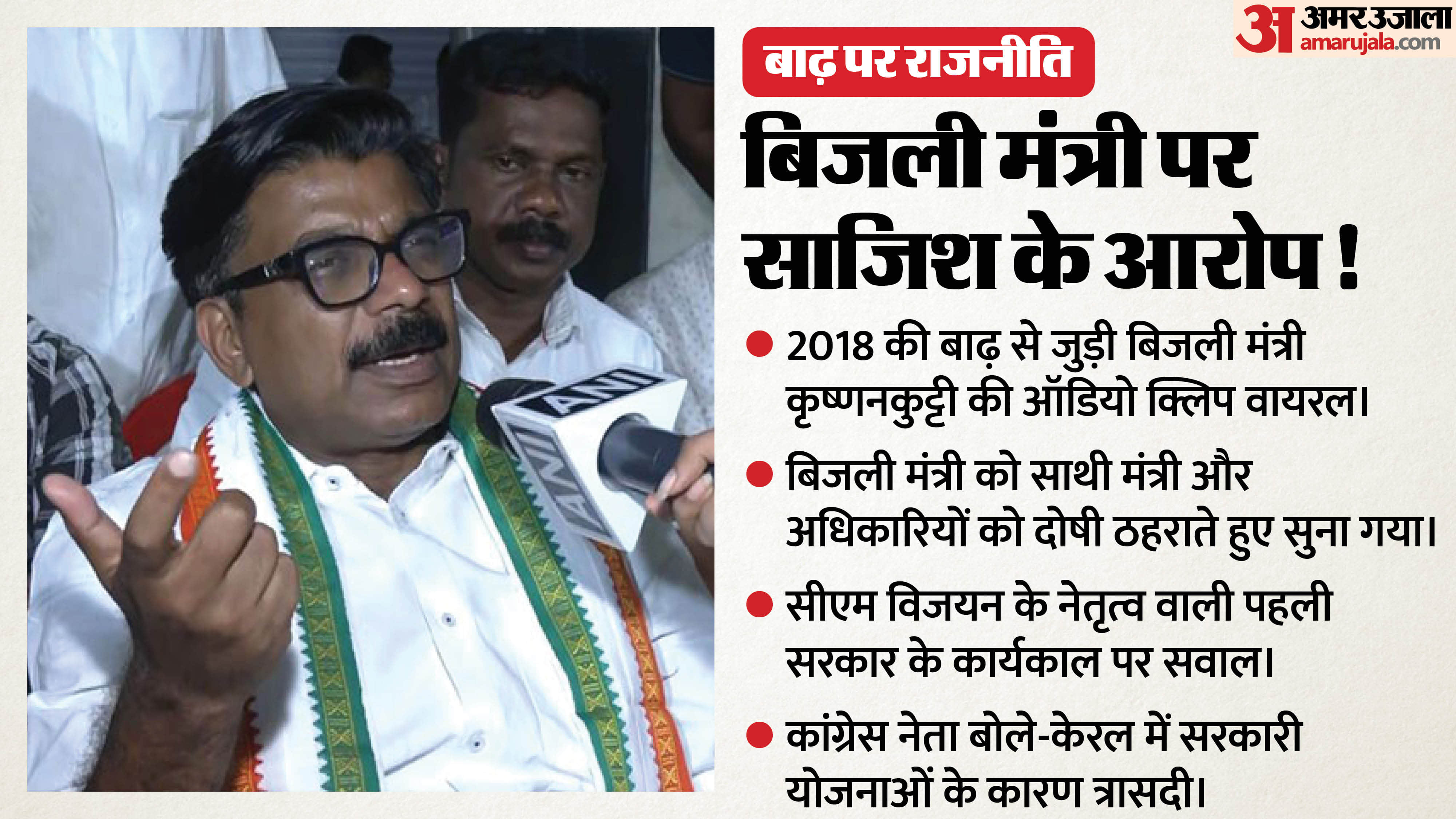 मंत्री के कृष्णनकुट्टी