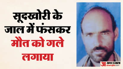 Panna News: Usury claims farmer’s life, 5,000 loan turned into 1 lakh demand, victim takes extreme step