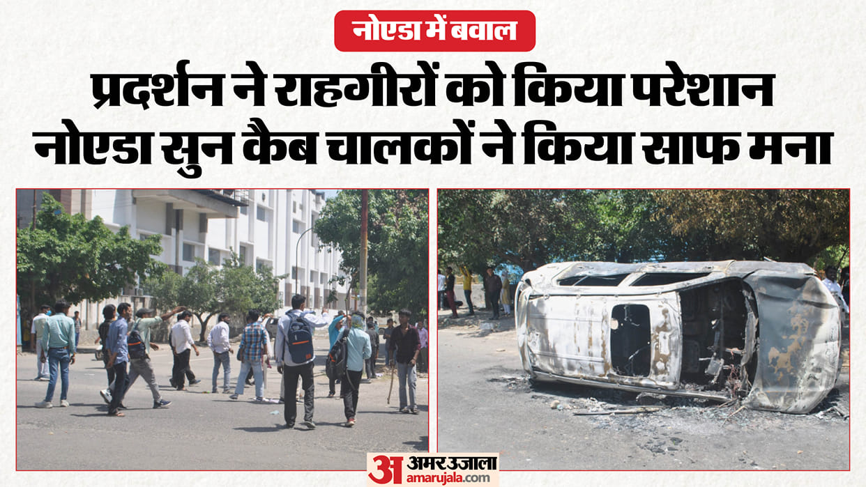 Noida Workers Protest Ola-Uber refuse to come to Noida