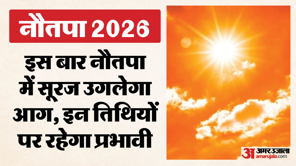 Uttar Pradesh: This year, from May 25th to June 2nd, the earth will be scorching hot; temperatures will set ne