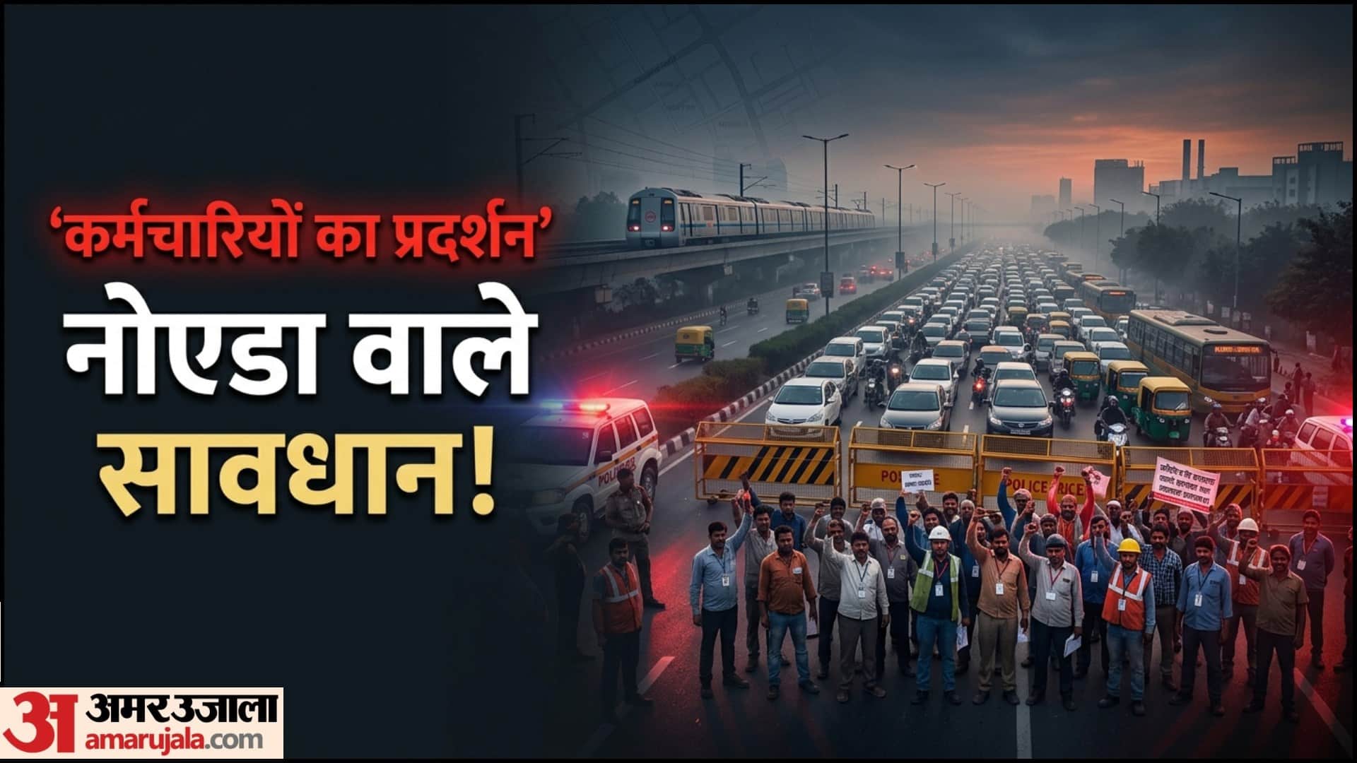 Noida Protest Today Traffic Advisory Safe Travel Tips Employee Protest News