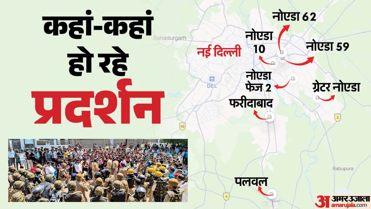 UP Noida Factory Workers Protest Turns violent know the minimum wage demand Working Condition Bonus Payment
