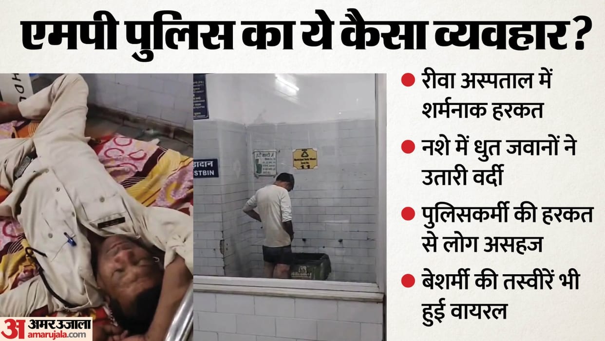 In Rewa, a police officer guarding a prisoner is drunk and a video of his indecent behavior in a hospital