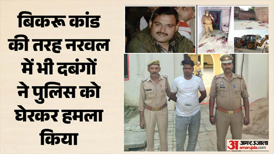 पुलिस पर हमले का मामला