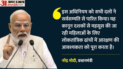 PM Modi says Opposition strongly emphasised need to enforce Women Reservation Bill by 2029