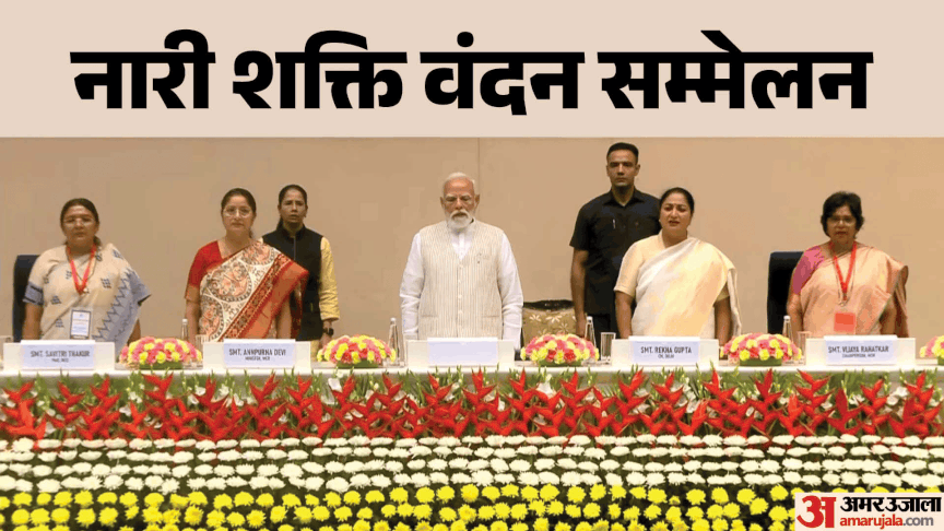 Nari Shakti Vandan PM Narendra Modi Highlight Growing Role of Women Vigyan Bhawan Ceremony hindi news updates