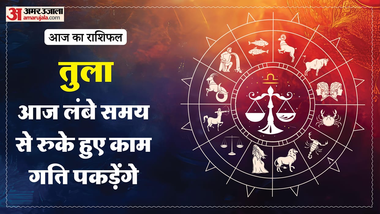 aaj ka tula rashifal 14 April 2026 today taurus horoscope in hindi