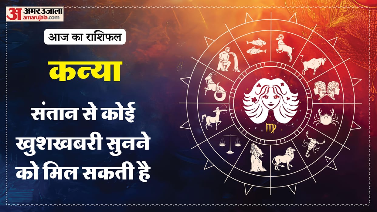 aaj ka kanya rashifal 14 April 2026 today virgo horoscope in hindi
