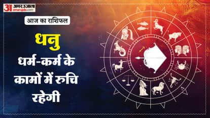 Aaj ka dhanu rashifal 14 April 2026 today sagitarius horoscope 1
