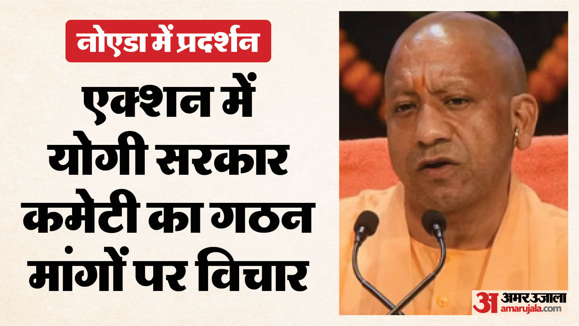 सीएम योगी