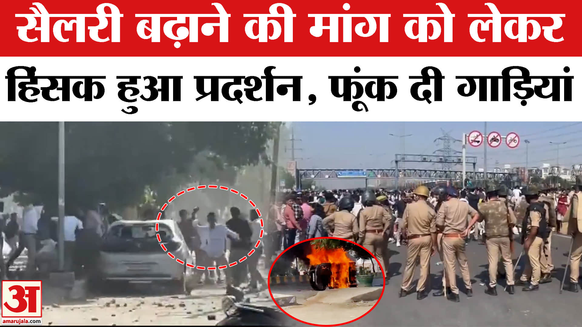 वेतन बढ़ोतरी