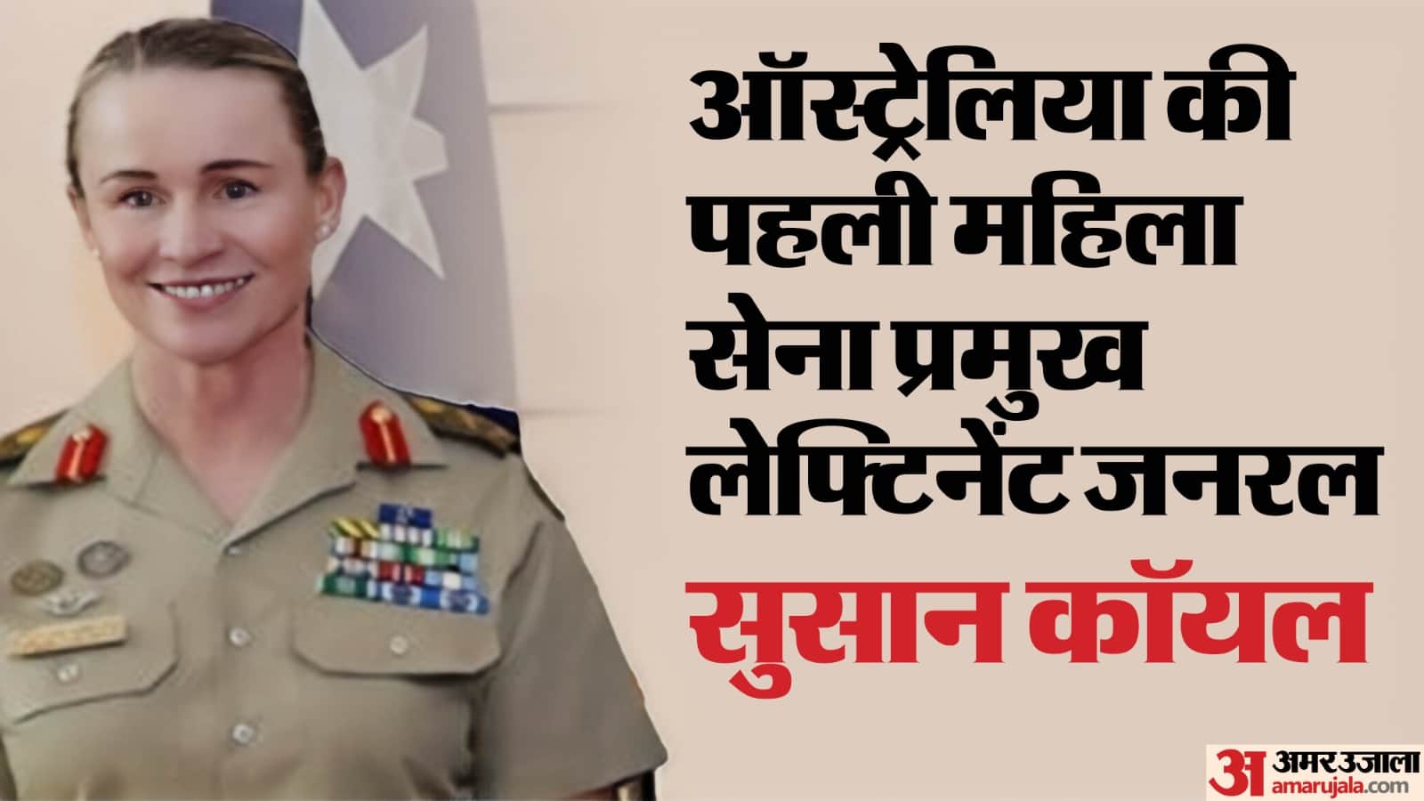 सुसान कॉयल