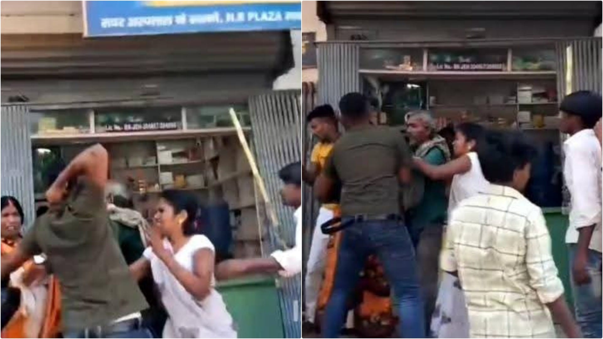 ससुरालियों और मायके वालों में सड़क पर हुई जमकर मारपीट