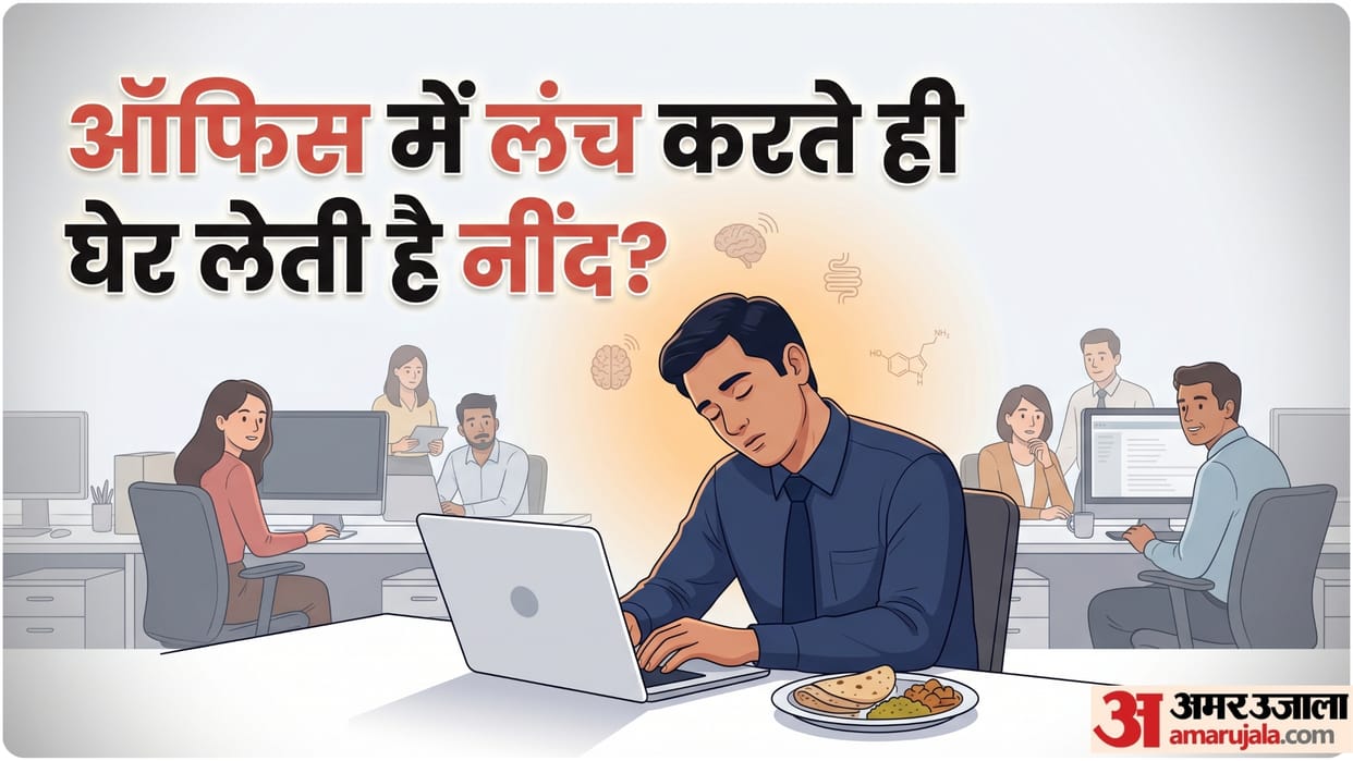 what causes post lunch sleepiness lunch ke baad neend aane ke karan