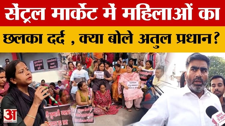 Meerut News: आंखों में आंसू, सपा विधायक के आगे जोड़े हाथ, बोले अतुल- "हम देंगे पूरा साथ"
