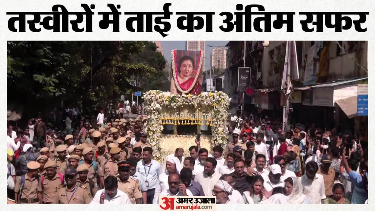 Asha Bhosle Funeral State Honors To Aamir Khan And others Celebs Tribute Singer Final Journey See Pictures