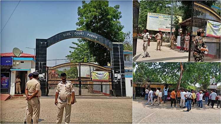 Bihar News: पूर्णिया सिविल कोर्ट को बम से उड़ाने की धमकी, ईमेल मिलते ही मचा हड़कंप; छावनी में तब्दील हुआ परिसर