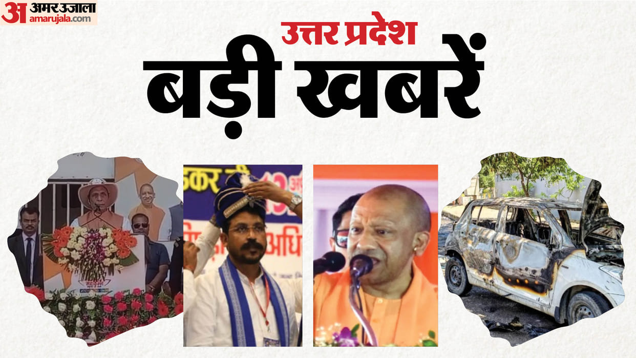 Protest in Noida turns violent, See the big news of Uttar Pradesh.