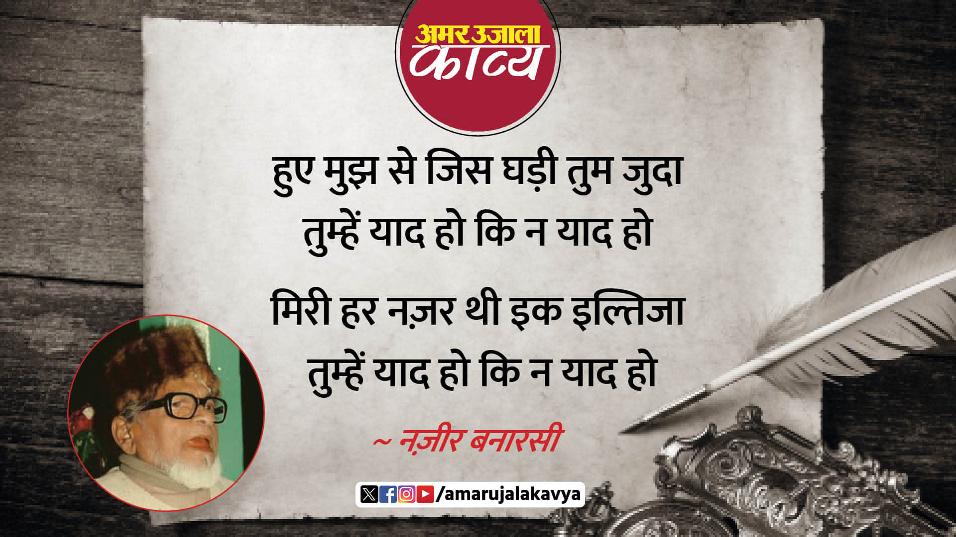 उर्दू अदब