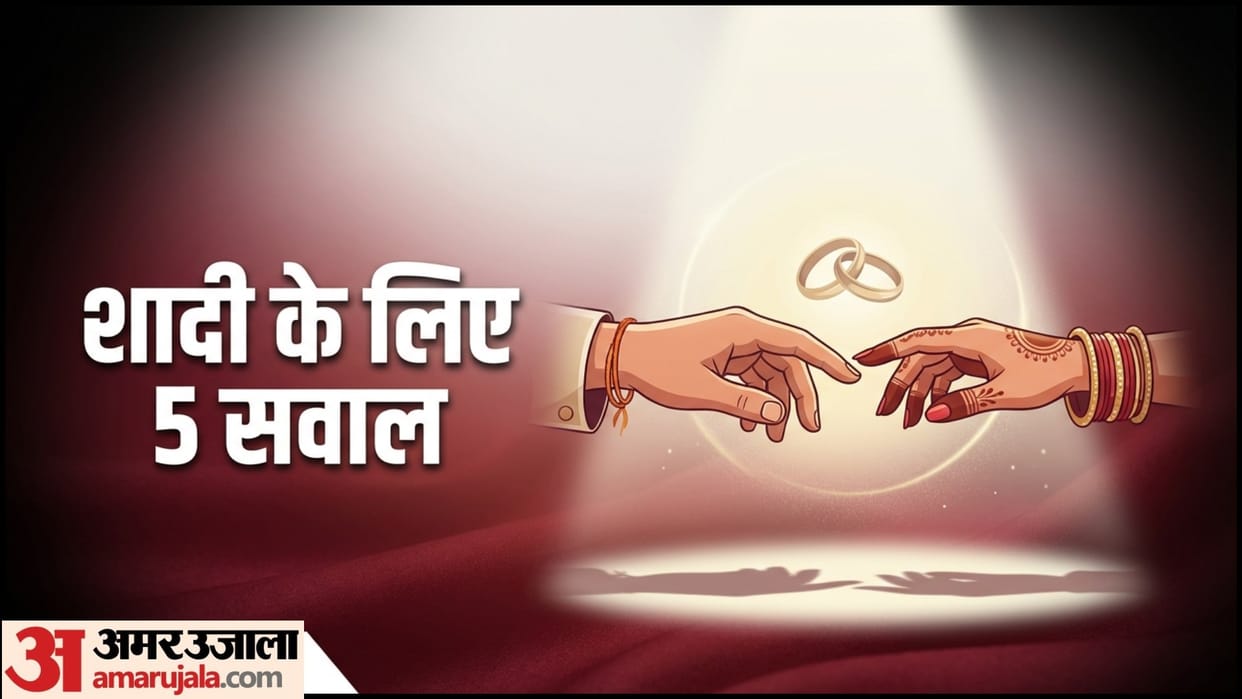 Questions Before Marriage Decision Tips in Hindi shaadi Se Pehle 5 Sawal