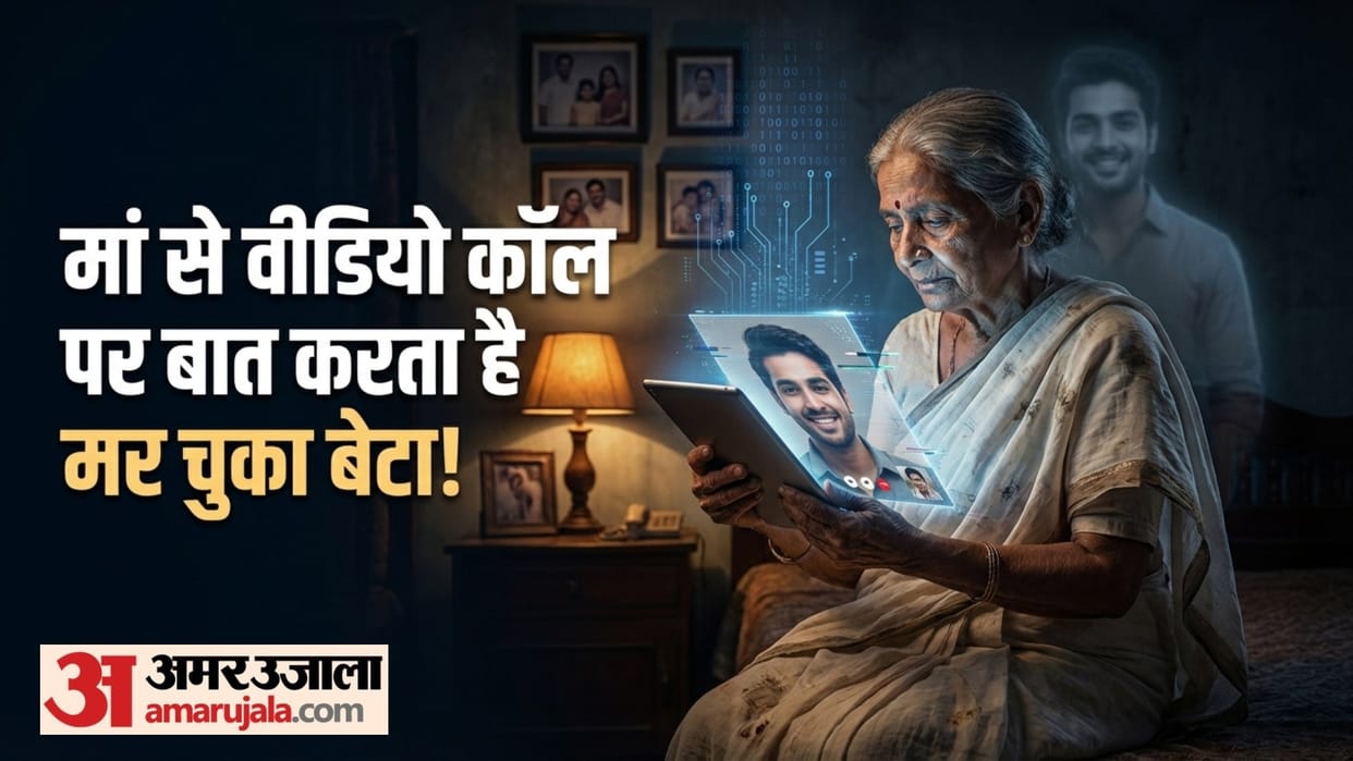 Weird News family creates ai clone dead son comfort mother virtual video call