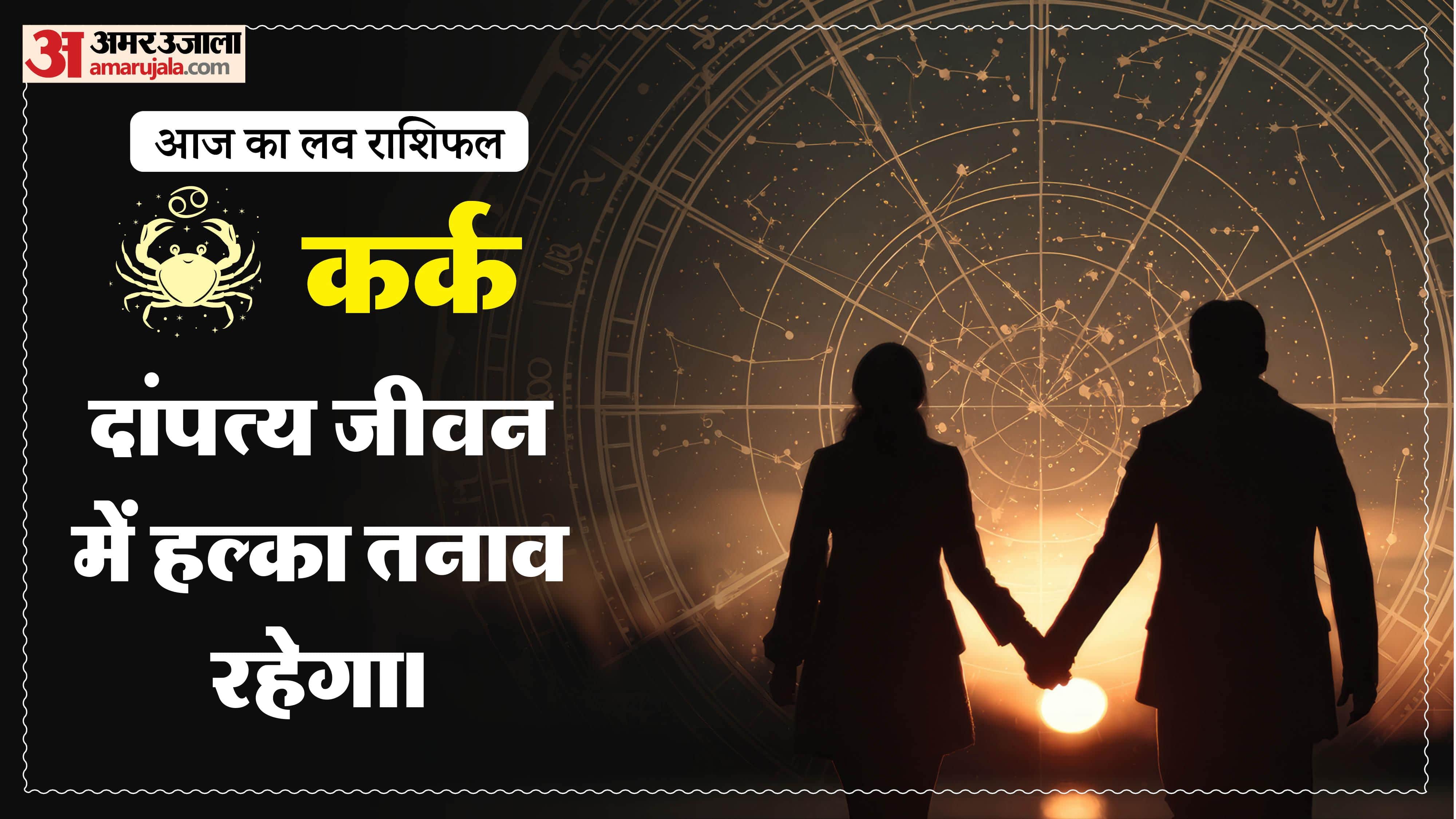 Aaj Ka Love Rashifal Today Love Horoscope 15 April 2026 in hindi